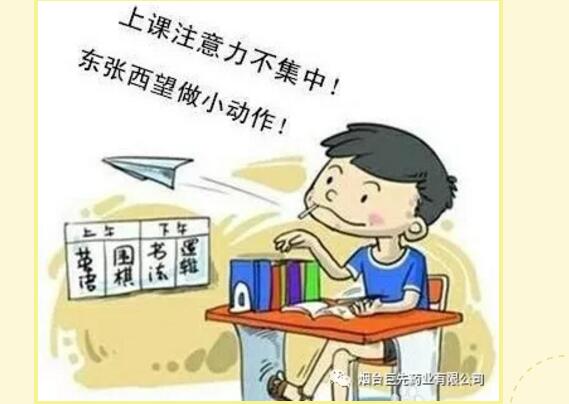 孩子好動(dòng)是不是“多動(dòng)癥”？